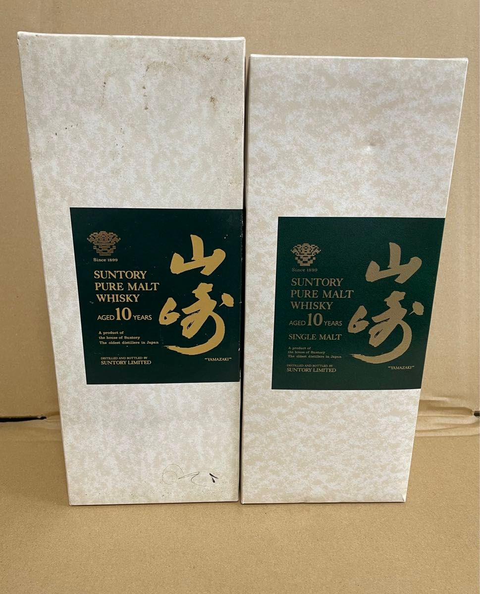 サントリー山崎10年 2本 700ml