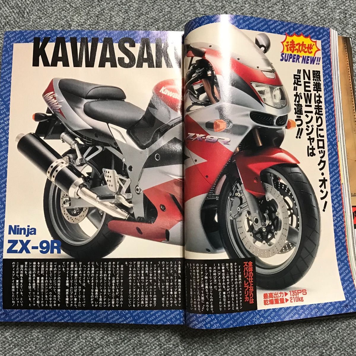 月刊オートバイ 1993年(H5)11月|Yahoo!フリマ(旧PayPayフリマ) 月刊オートバイ 1993年(H5)11月|Yahoo!フリマ(旧PayPayフリマ)