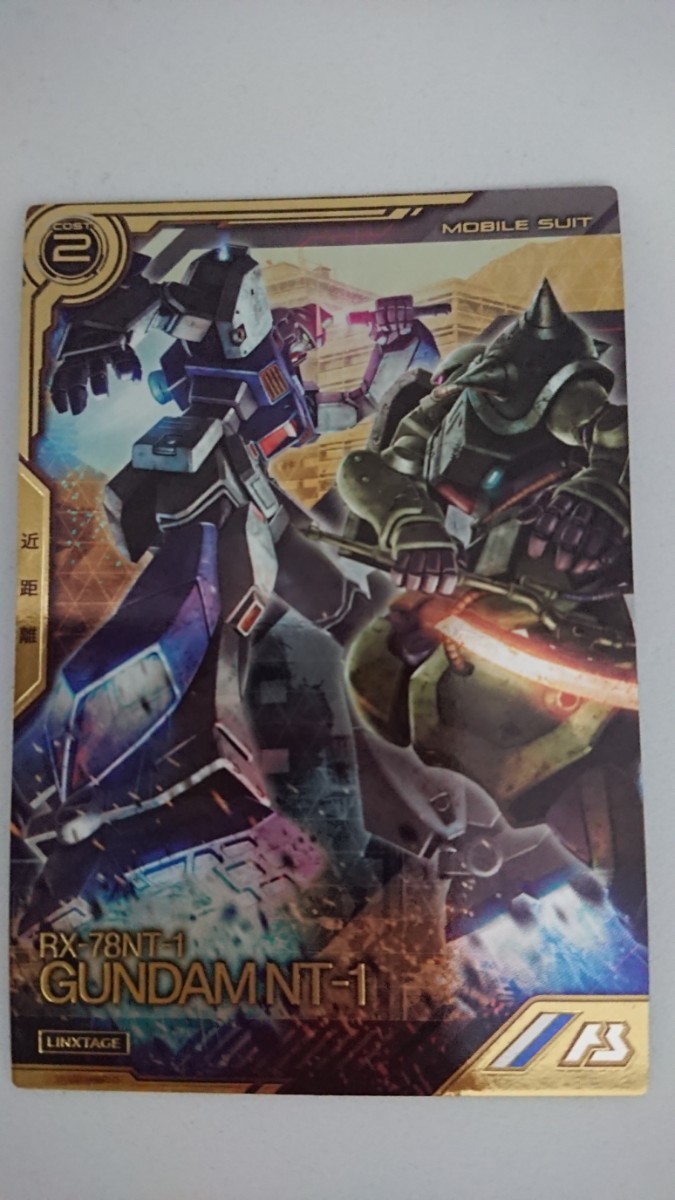 即決 機動戦士ガンダム アーセナルベース リンクステージレア 即決 機動戦士ガンダム アーセナルベース リンクステージレア
