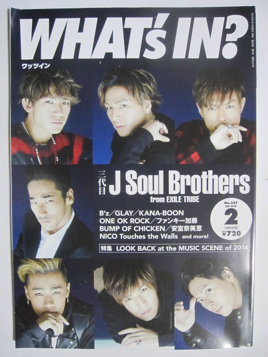 WHAT'S IN?　2015・2　三代目 J SOUL BROTHERS_画像1