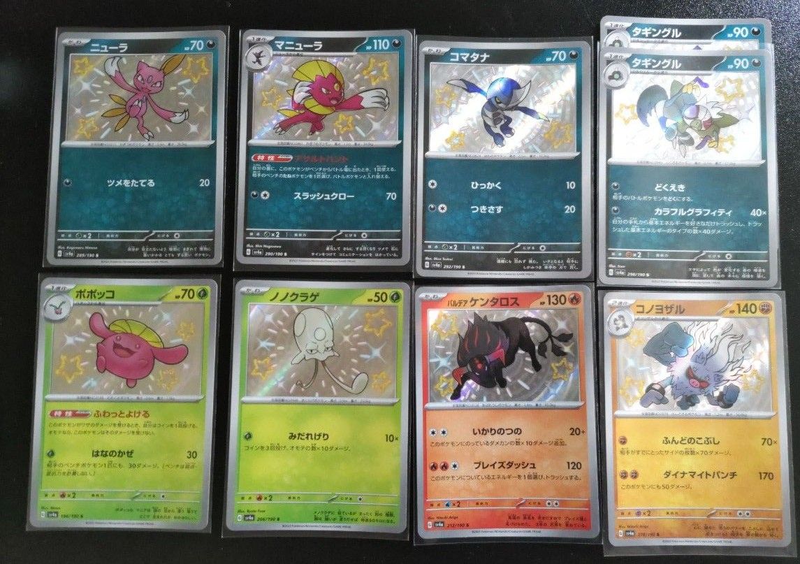 ポケモンカード ミュウex sar sr S まとめ売り|Yahoo!フリマ ポケモンカード ミュウex sar sr S まとめ売り|Yahoo!フリマ