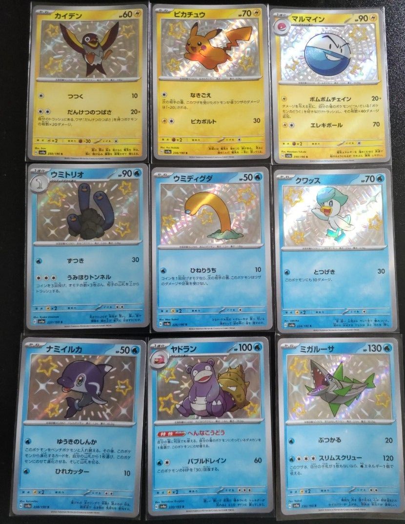 ポケモンカード ミュウex sar sr S まとめ売り|Yahoo!フリマ ポケモンカード ミュウex sar sr S まとめ売り|Yahoo!フリマ