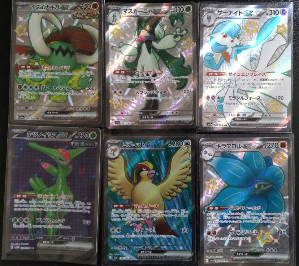 ポケモンカード ミュウex sar sr S まとめ売り|Yahoo!フリマ ポケモンカード ミュウex sar sr S まとめ売り|Yahoo!フリマ