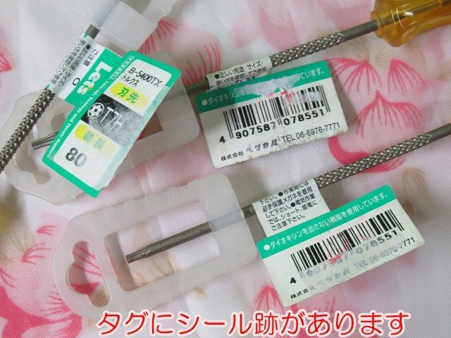 送料無(wú)料 5本セット B-5400TX ベッセル T7H トルクスドライバー 軸長(zhǎng)80 パワーグリップ アウトレット 未使用
