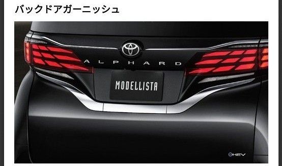 モデリスタアルファード ヴェルファイア40 系バック ドア モデリスタアルファード ヴェルファイア40 系バック ドア