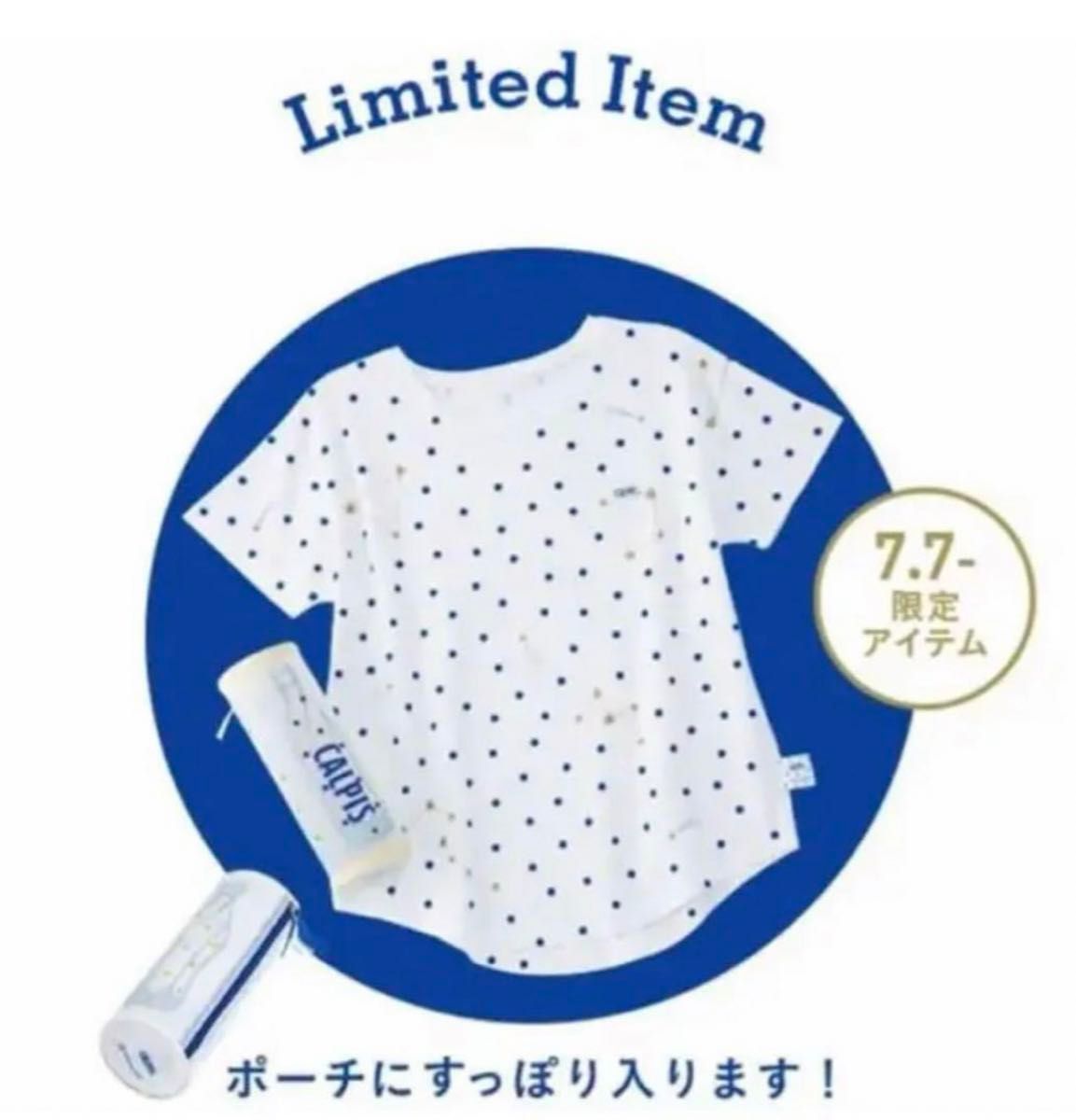 七夕限定 カルピス 星座柄 ドット柄 ルームウェアTシャツ|Yahoo 七夕限定 カルピス 星座柄 ドット柄 ルームウェアTシャツ|Yahoo