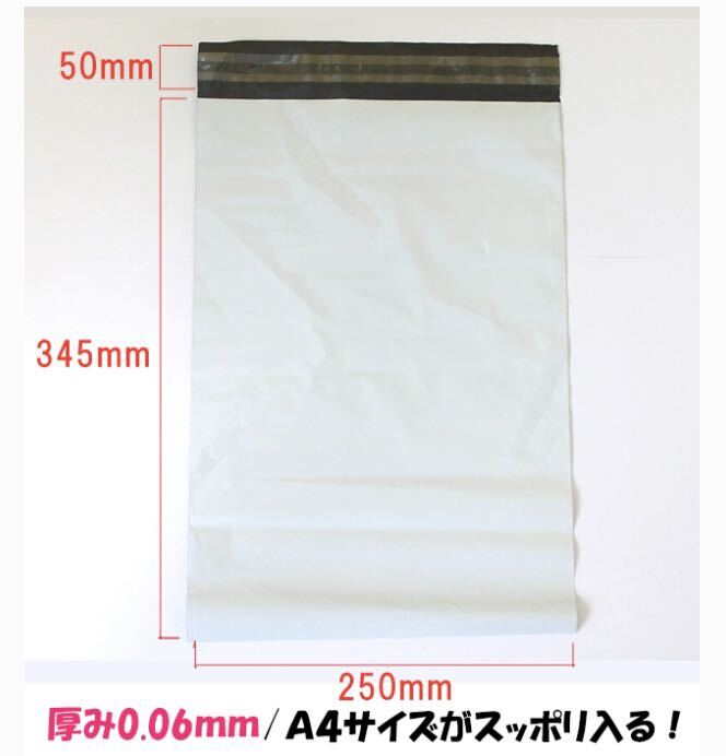 翌日発送】宅配用ビニール袋 A4サイズがすっぽり入る 10枚セット 翌日発送】宅配用ビニール袋 A4サイズがすっぽり入る 10枚セット