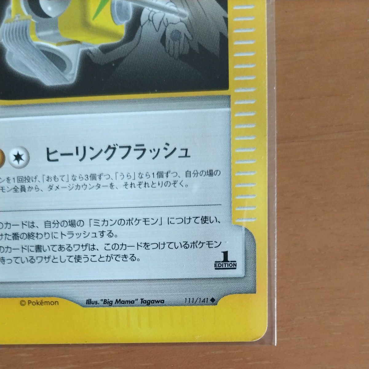 ポケモンカード VSミカンのワザマシン01|Yahoo!フリマ(旧 ポケモンカード VSミカンのワザマシン01|Yahoo!フリマ(旧