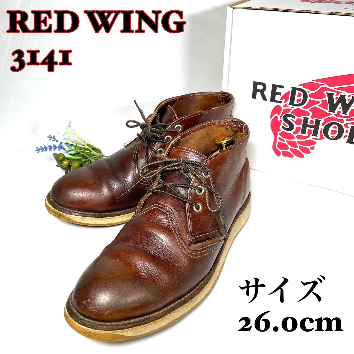 希少】RED WING レッドウィング チャッカブーツ 茶 廃盤 3141 希少】RED WING レッドウィング チャッカブーツ 茶 廃盤 3141