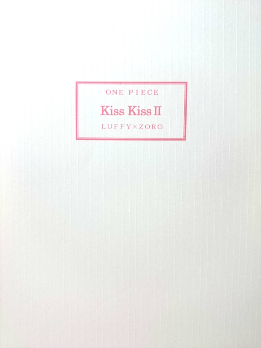 ワンピース同人誌■ルゾロ長編小説ゾロ受■R・G・C(神籬)「Kiss KissⅡ」