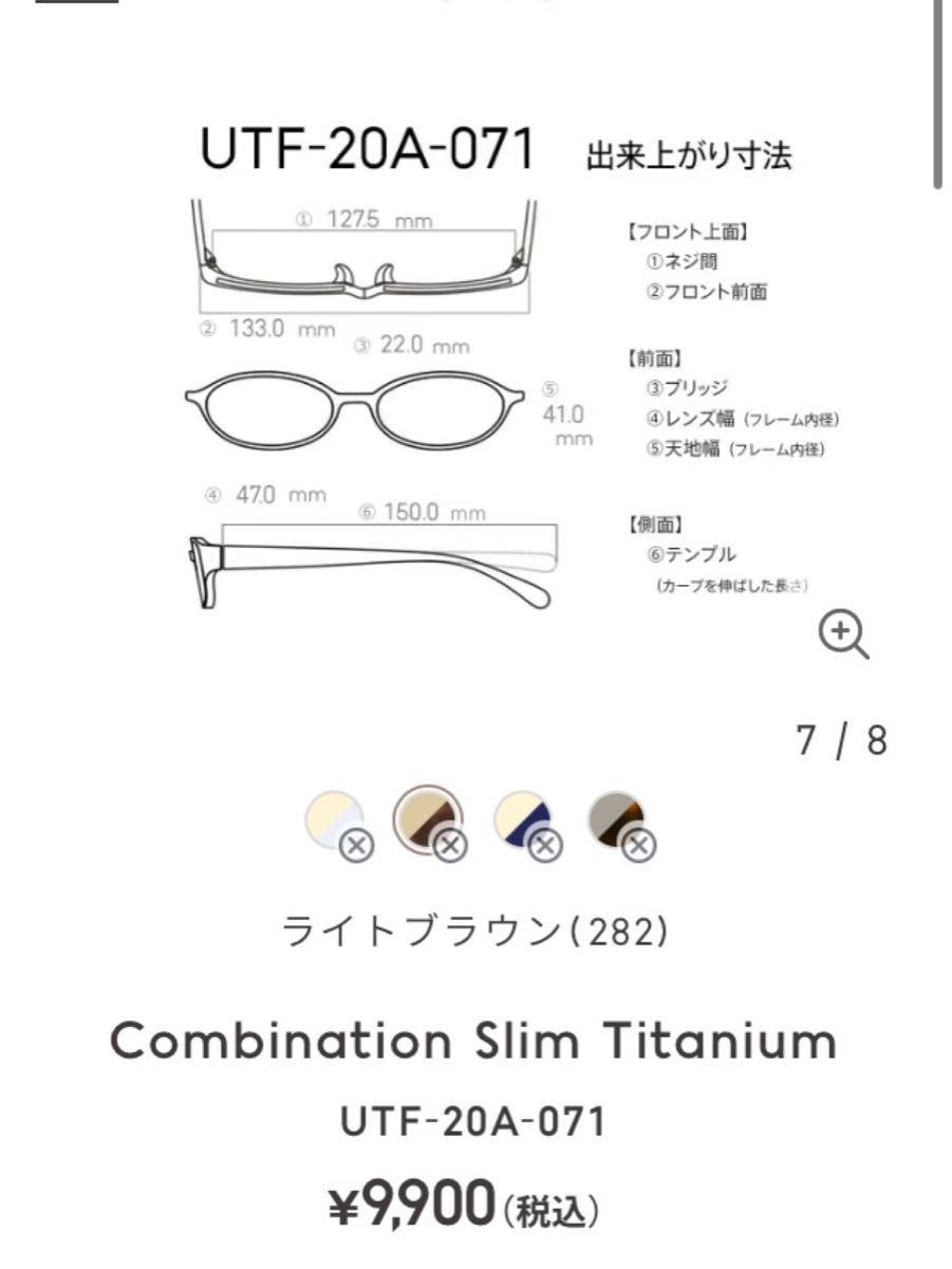 JINS UTF-20A-071 AF ライトブラウン(282)Combination Slim JINS UTF-20A-071 AF ライトブラウン(282)Combination Slim