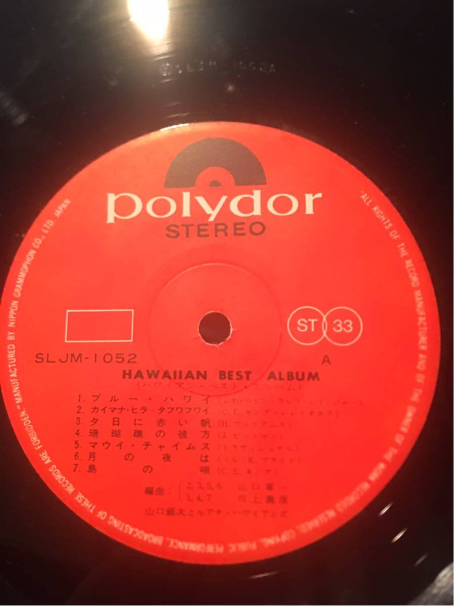 ハワイアン・ベスト・アルバム/HAWAIIAN BEST ALBUM/山口銀次/帯付_画像3