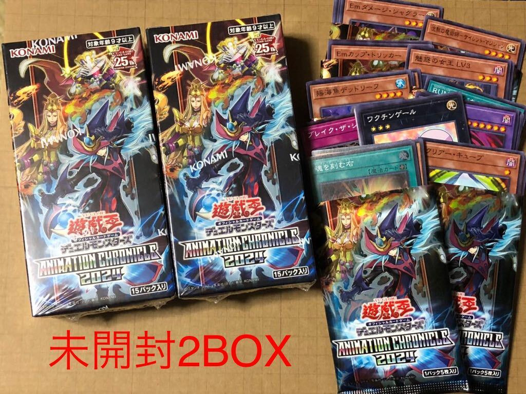 遊戯王 アニメーションクロニクル 2024 シュリンク付き 新品未開封 8Box Yahoo!オークション - 遊戯王 アニメーションクロニクル 2024