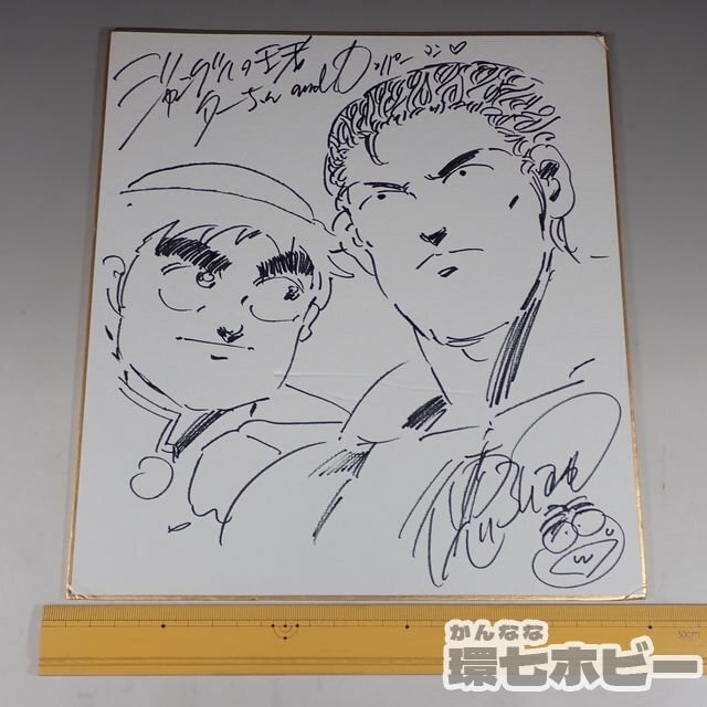 Yahoo!オークション - 1WN41 直筆サイン・イラスト 徳弘正也 Yahoo!オークション - 1WN41 直筆サイン・イラスト 徳弘正也