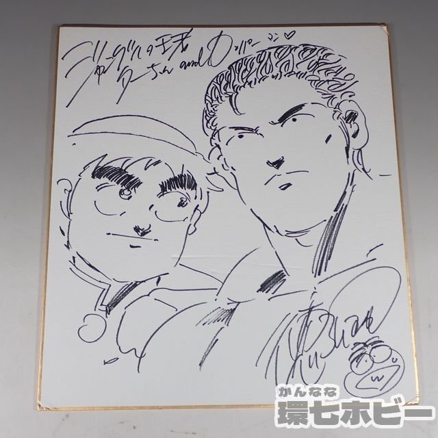 Yahoo!オークション - 1WN41 直筆サイン・イラスト 徳弘正也 Yahoo!オークション - 1WN41 直筆サイン・イラスト 徳弘正也