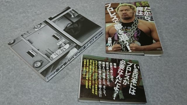 【中古本】真壁刀義　だから、俺はプロレスで夢を追う！　新日本プロレス_画像6