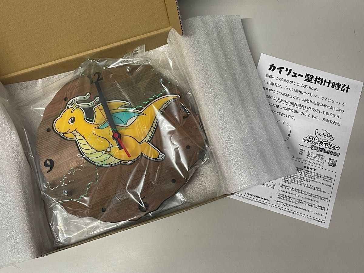 カイリュー壁掛け時計 福井県コラボ商品|Yahoo!フリマ(旧 カイリュー壁掛け時計 福井県コラボ商品|Yahoo!フリマ(旧