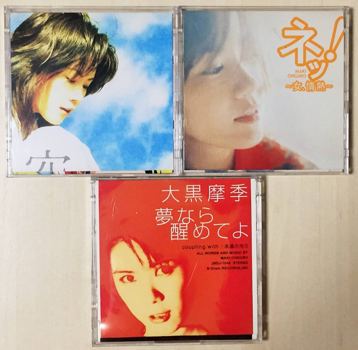  Ooguro Maki. 8cm single CD 18 sheets set.1993 year ~1999 year till. 7 years minute, surely genuine article. single * hit collection..