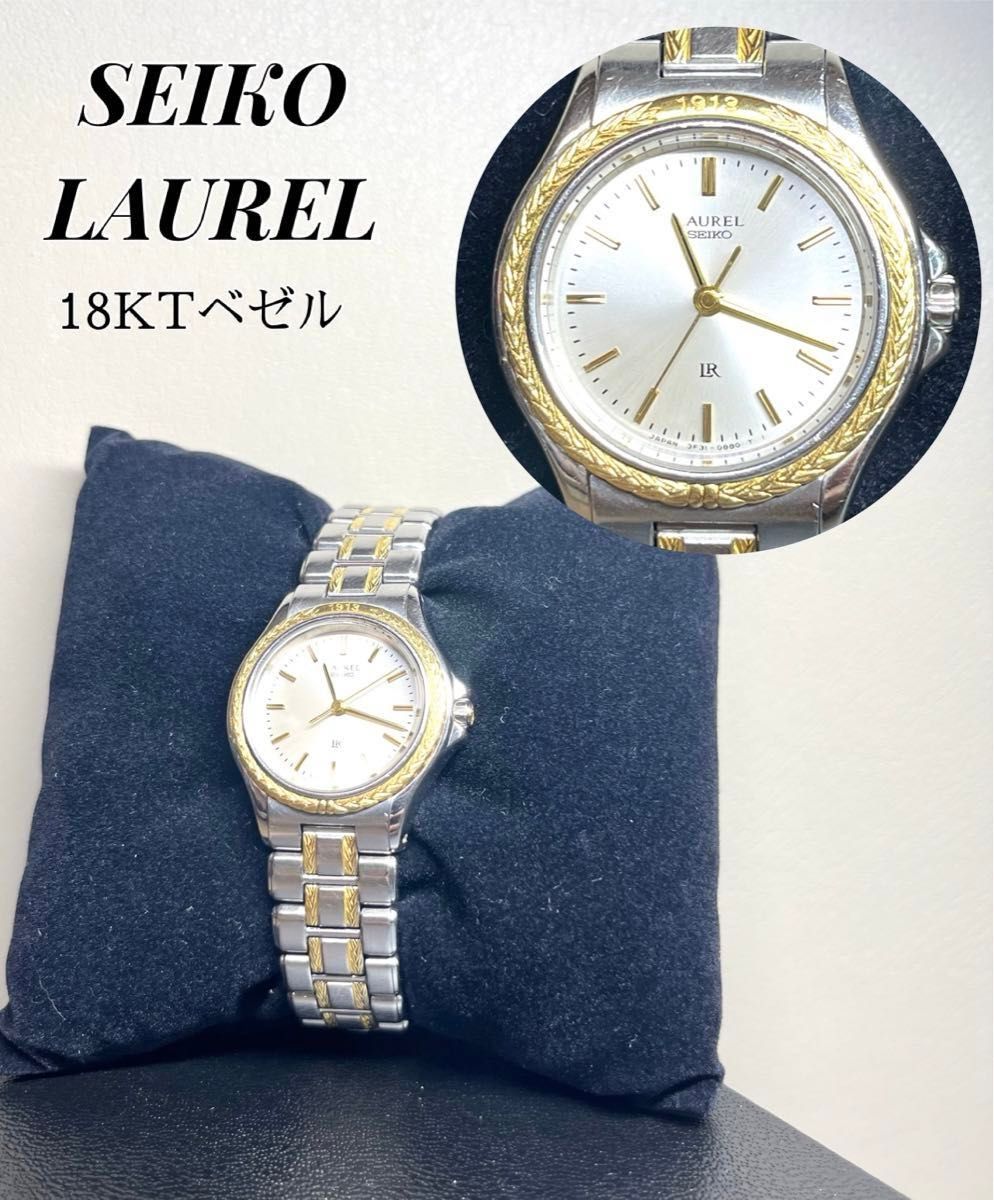 美品 SEIKO セイコー LAUREL ローレル 18KTベゼル 腕時計 美品 SEIKO セイコー LAUREL ローレル 18KTベゼル 腕時計
