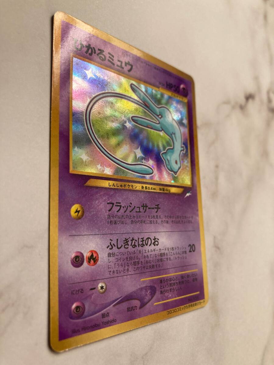 状態良 ポケモンカード ひかるミュウ キラカード ポケカ 旧裏 状態良 ポケモンカード ひかるミュウ キラカード ポケカ 旧裏