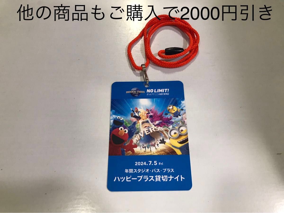 USJ 貸切イベント クレデンシャル ユニバーサルスタジオジャパン USJ 貸切イベント クレデンシャル ユニバーサルスタジオジャパン