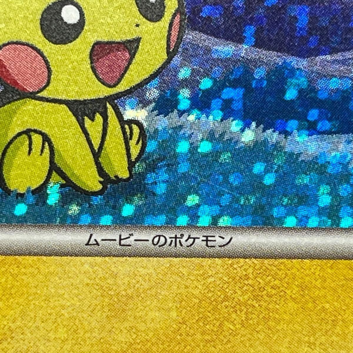 ポケモンカード ギザみみピチューM|Yahoo!フリマ(旧PayPayフリマ) ポケモンカード ギザみみピチューM|Yahoo!フリマ(旧PayPayフリマ)