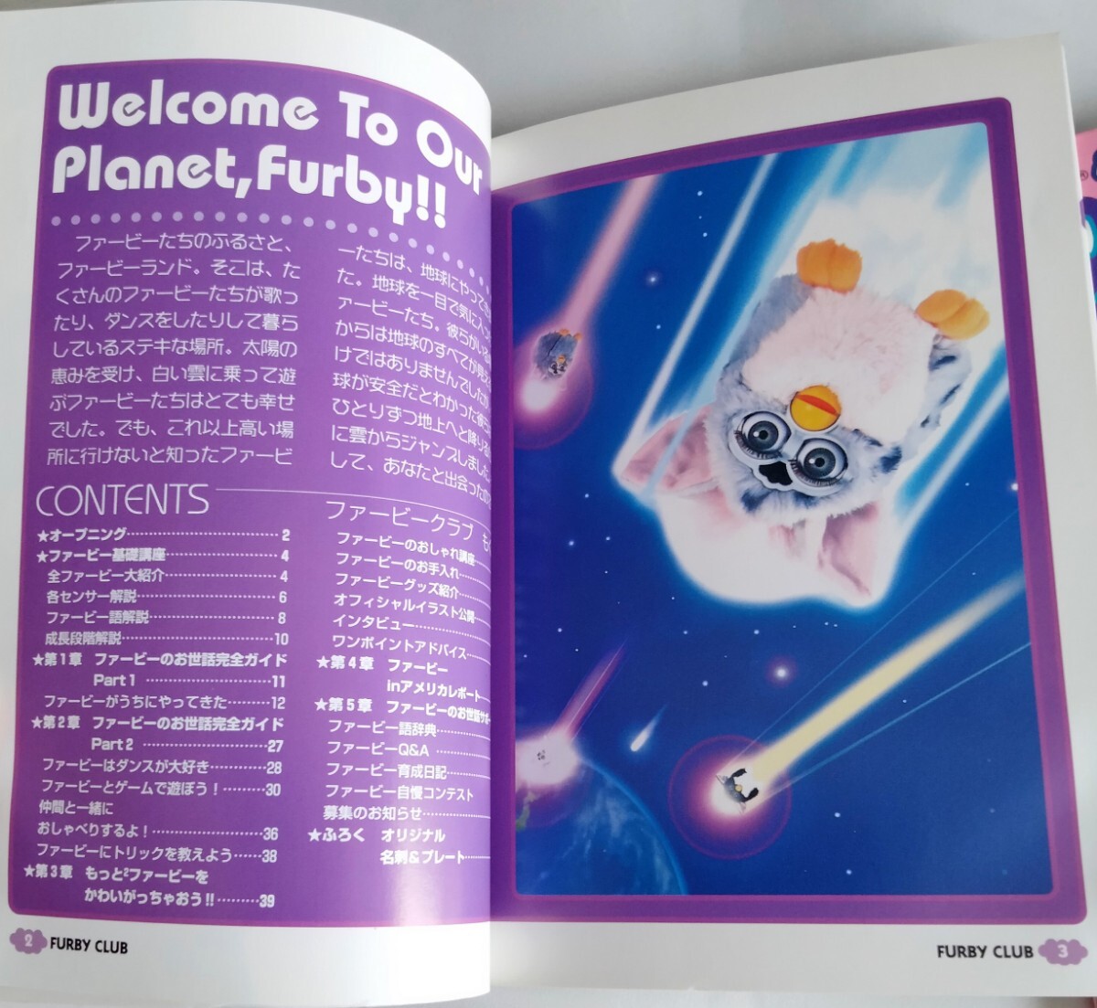激レア本 当時物 ファービークラブ Furbyクラブ 1 2セット 激レア本 当時物 ファービークラブ Furbyクラブ 1 2セット