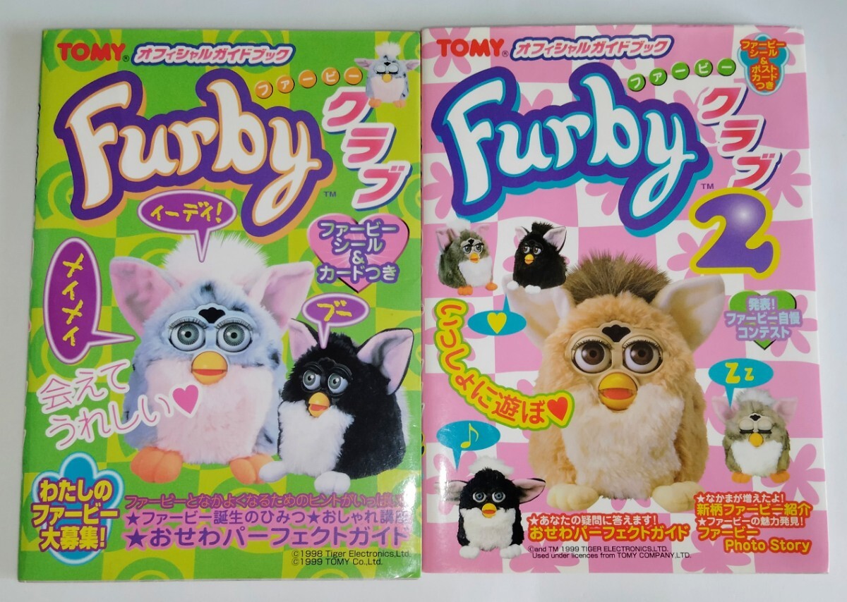 激レア本 当時物 ファービークラブ Furbyクラブ 1 2セット 激レア本 当時物 ファービークラブ Furbyクラブ 1 2セット