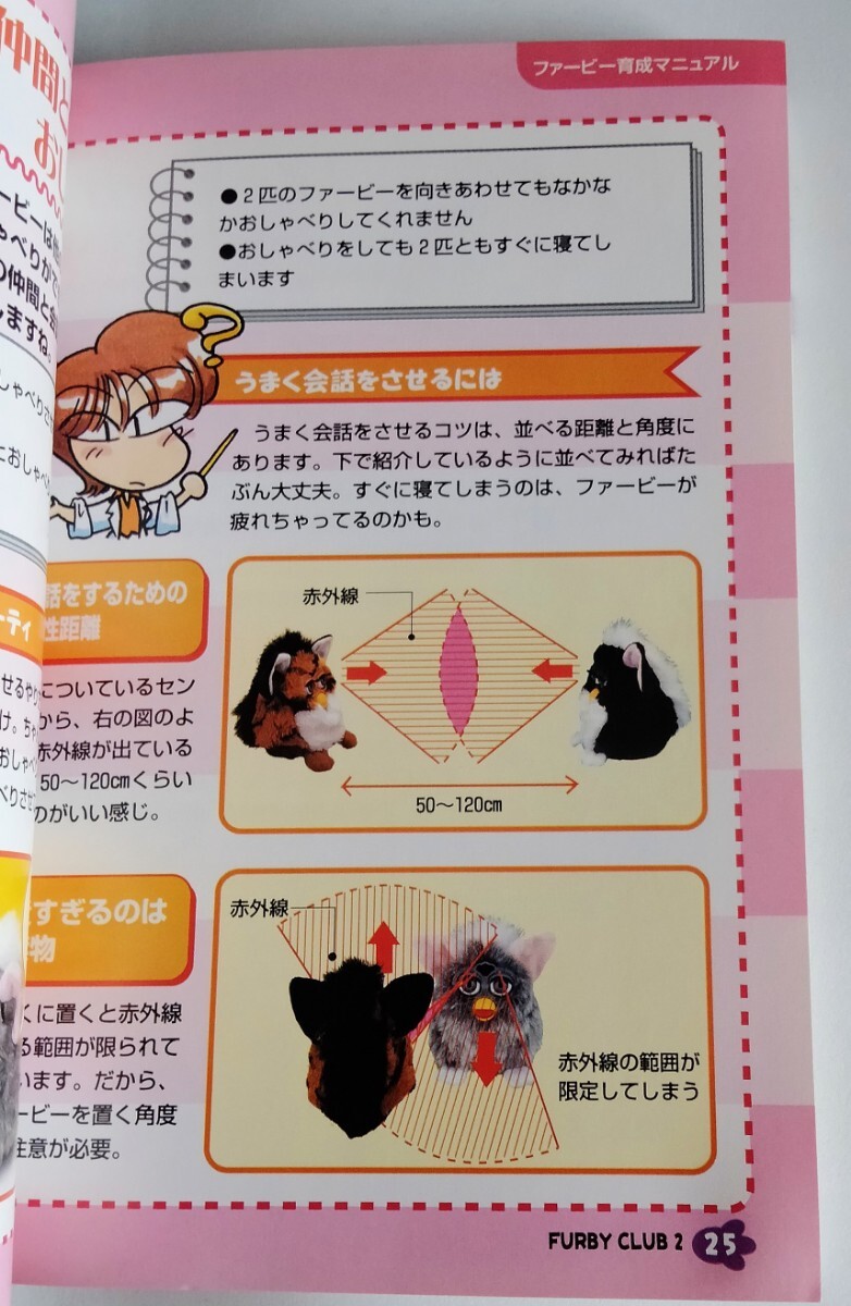 激レア本 当時物 ファービークラブ Furbyクラブ 1 2セット 激レア本 当時物 ファービークラブ Furbyクラブ 1 2セット