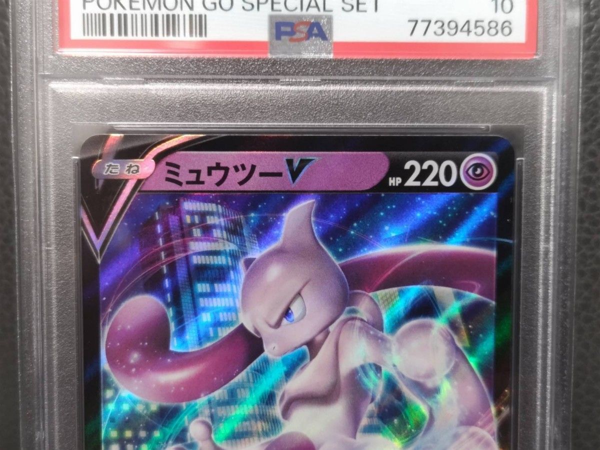 ミュウツー v プロモ【PSA 10】 ポケモンgo スペシャルセット ミュウツー v プロモ【PSA 10】 ポケモンgo スペシャルセット