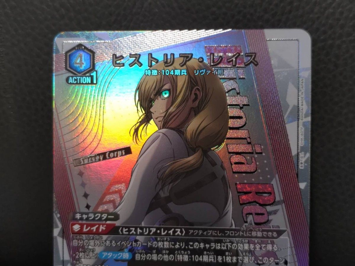 ヒストリア sr パラレル 星1 ユニオンアリーナ 進撃の巨人 ヒストリア sr パラレル 星1 ユニオンアリーナ 進撃の巨人