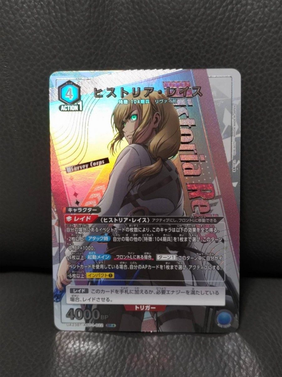 ヒストリア sr パラレル 星1 ユニオンアリーナ 進撃の巨人 ヒストリア sr パラレル 星1 ユニオンアリーナ 進撃の巨人