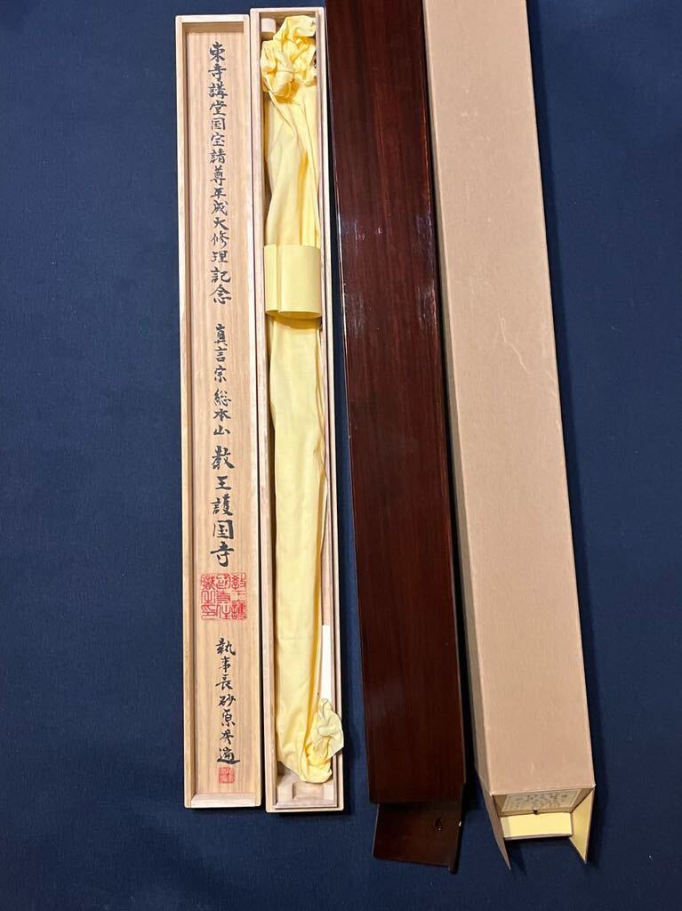 75000円 弘法大師像 談義本 東寺講堂 平成大修複記念 - 仏教 75000円 弘法大師像 談義本 東寺講堂 平成大修複記念 - 仏教