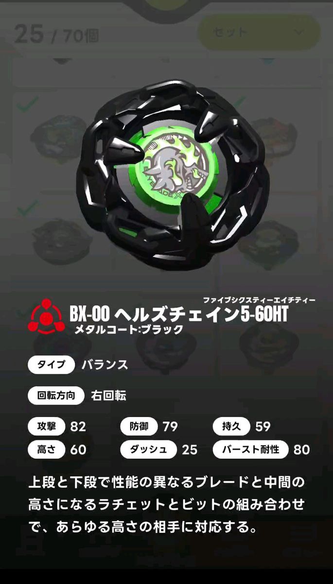 6/13まで【新品・未開封】BX-00 ヘルズチェイン5-60HT メタル 6/13まで【新品・未開封】BX-00 ヘルズチェイン5-60HT メタル
