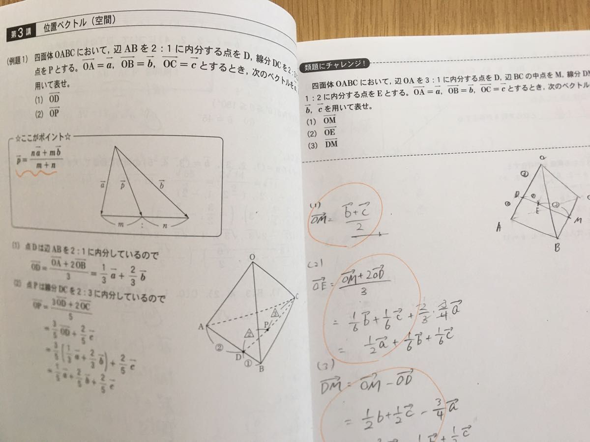 佐鳴予備校 高校数学B @will アットウィル 大学受験 テキスト 佐鳴予備校 高校数学B @will アットウィル 大学受験 テキスト