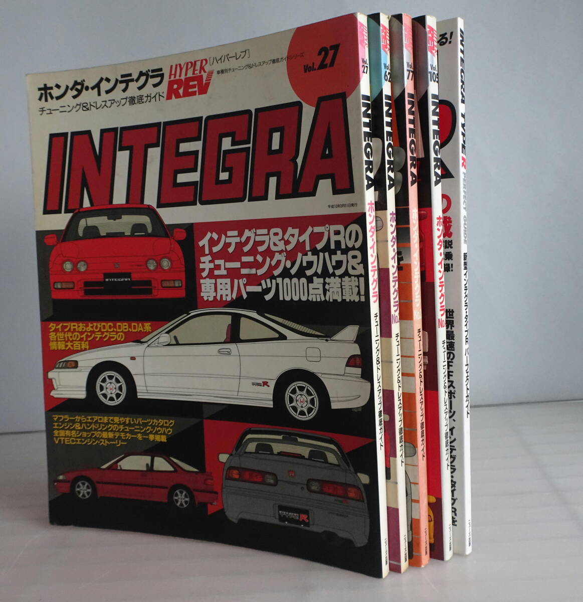 【2024春夏新色】 【ハイパーレブ 車種別チューニング&ドレスアップ徹底ガイド】HONDA 合計5冊 タイプRパーフェクトガイド インテグラ No.1-4+ホンダ INTEGRA 車種別解説書