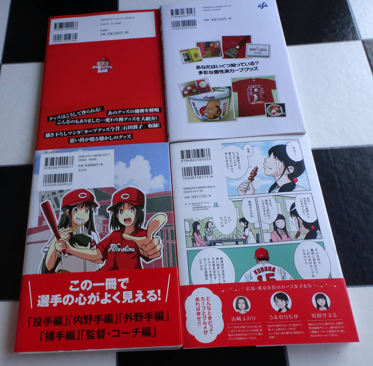 球場ラヴァーズ 私が野球に行く理由/私を野球につれてって/だって野球が好きじゃけん/こいコイ/3-2フルカウント/野球プラス 合計22冊セット