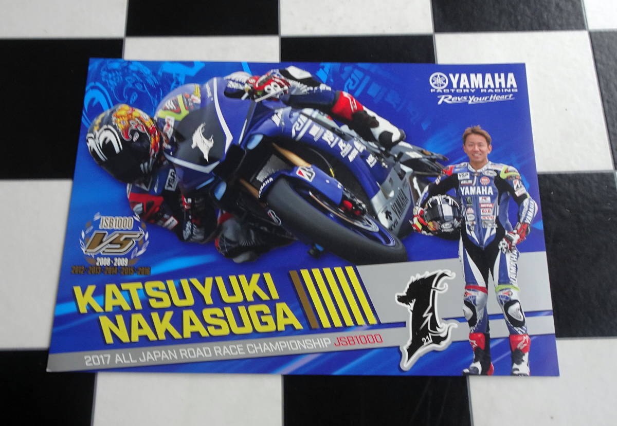 【YAMAHA FACTORY RACING TEAM 2017】ヤマハレーシング ポスター 3枚セット 中須賀克行/野左根航汰/藤田拓哉 JSB1000「YZF-R1」