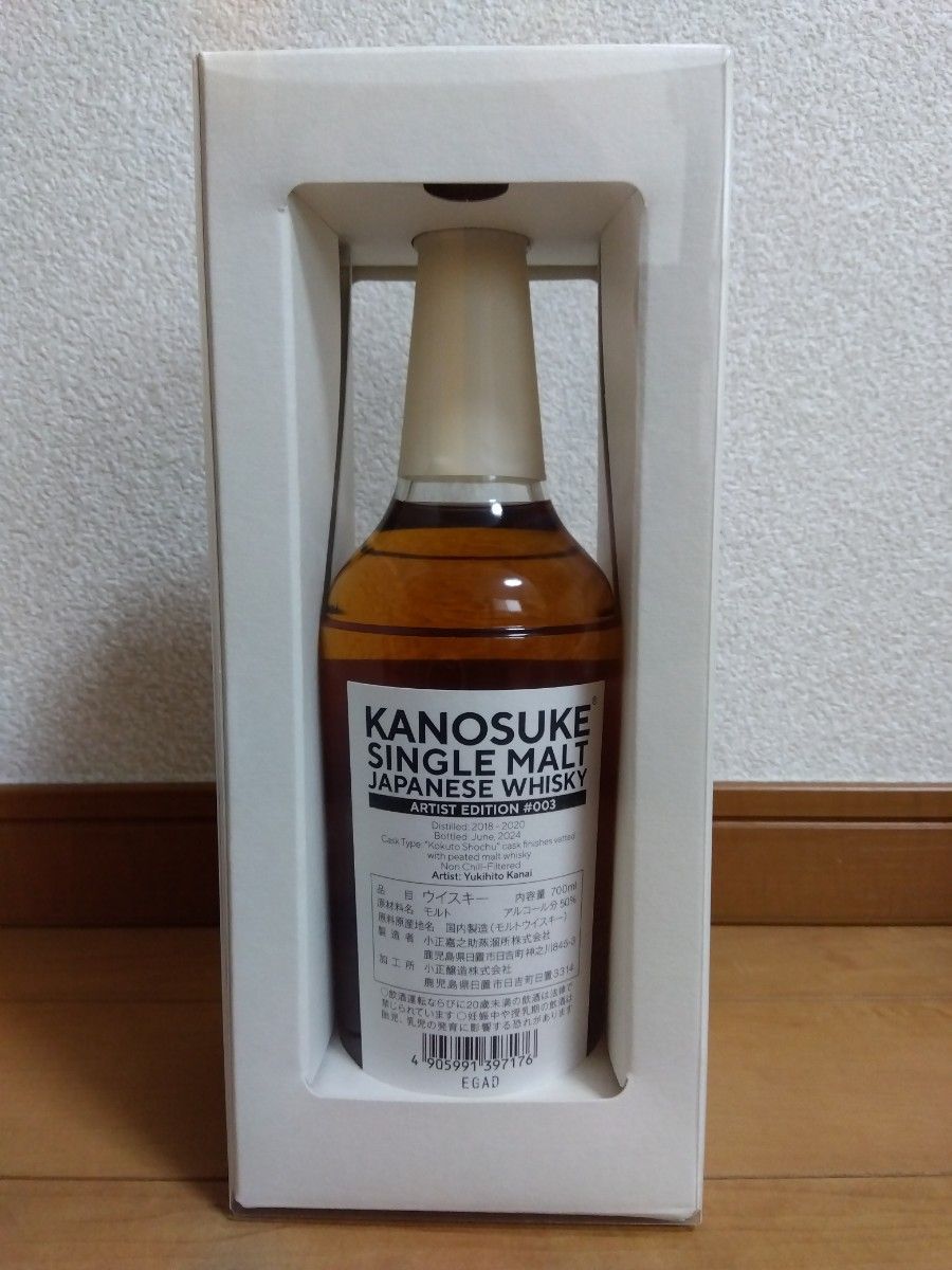 シングルモルト 嘉之助 アーティストエディション #003 森伊蔵 シングルモルト 嘉之助 アーティストエディション #003 森伊蔵