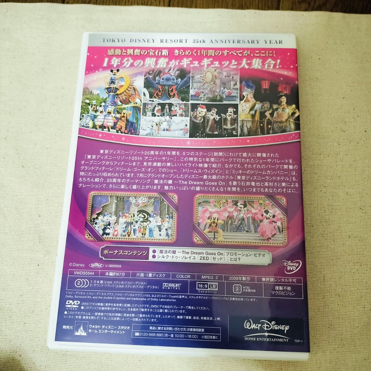 新品【DVD】 ドリームス オブ 東京ディズニーリゾート 25th 新品【DVD】 ドリームス オブ 東京ディズニーリゾート 25th