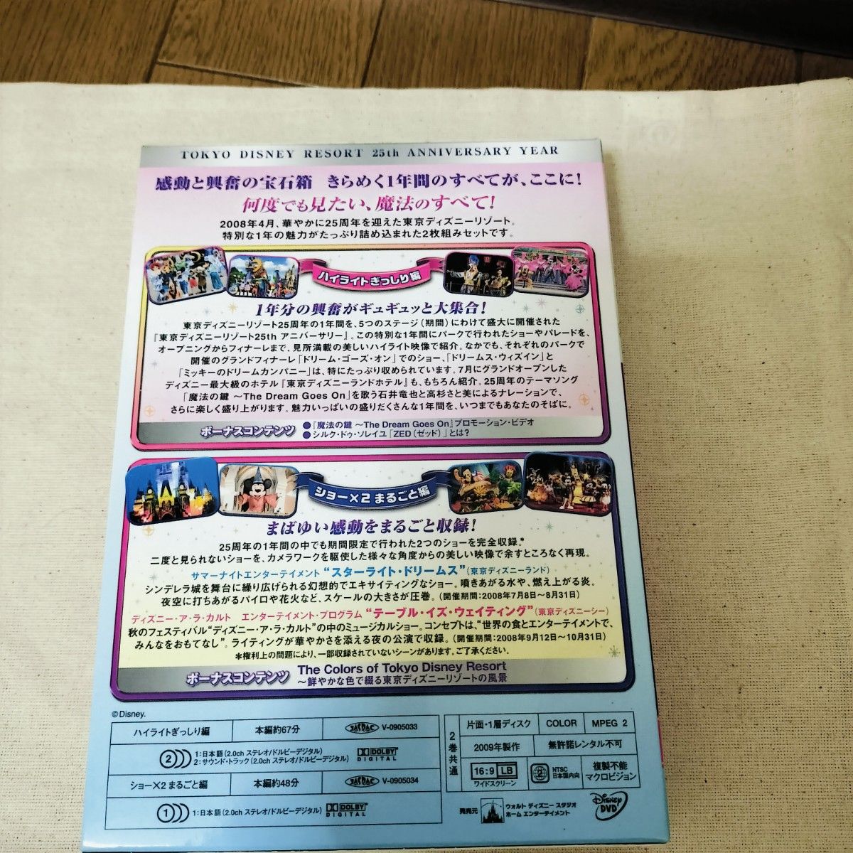 新品【DVD】 ドリームス オブ 東京ディズニーリゾート 25th 新品【DVD】 ドリームス オブ 東京ディズニーリゾート 25th