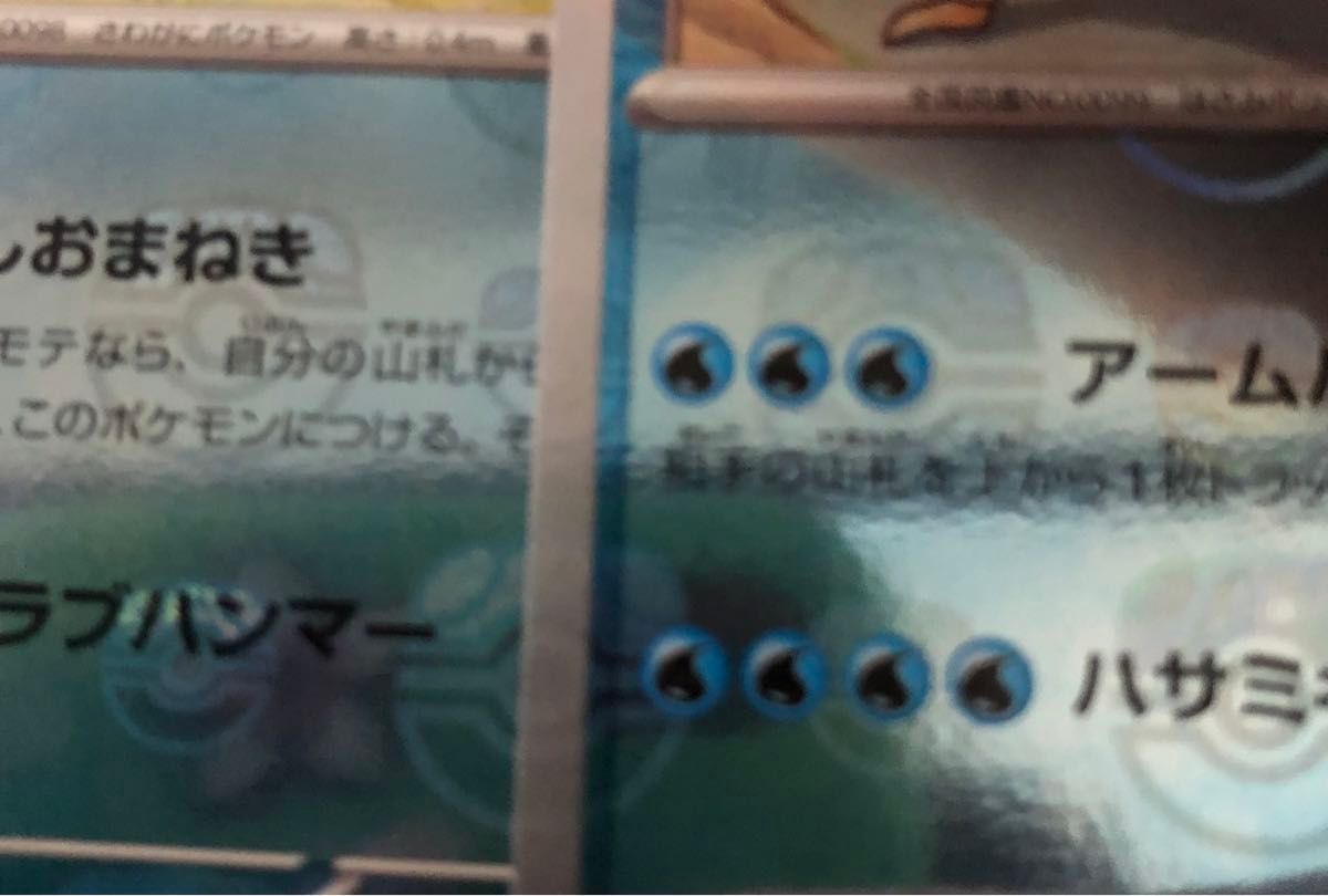 キングラーマスターボールミラー エラーカード ポケモンカード キングラーマスターボールミラー エラーカード ポケモンカード