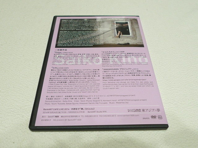 ヤフオク Dvd ダンスの贈り物 木野彩子 おどりこさいこ ヤフオク Dvd ダンスの贈り物 木野彩子 おどりこさいこ