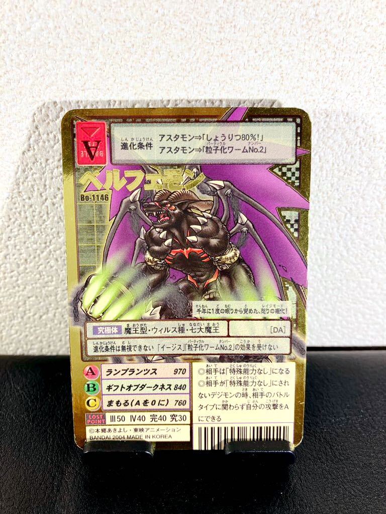 Yahoo!オークション - Bo-1146 ベルフェモン 激レア 1円出品 Yahoo!オークション - Bo-1146 ベルフェモン 激レア 1円出品