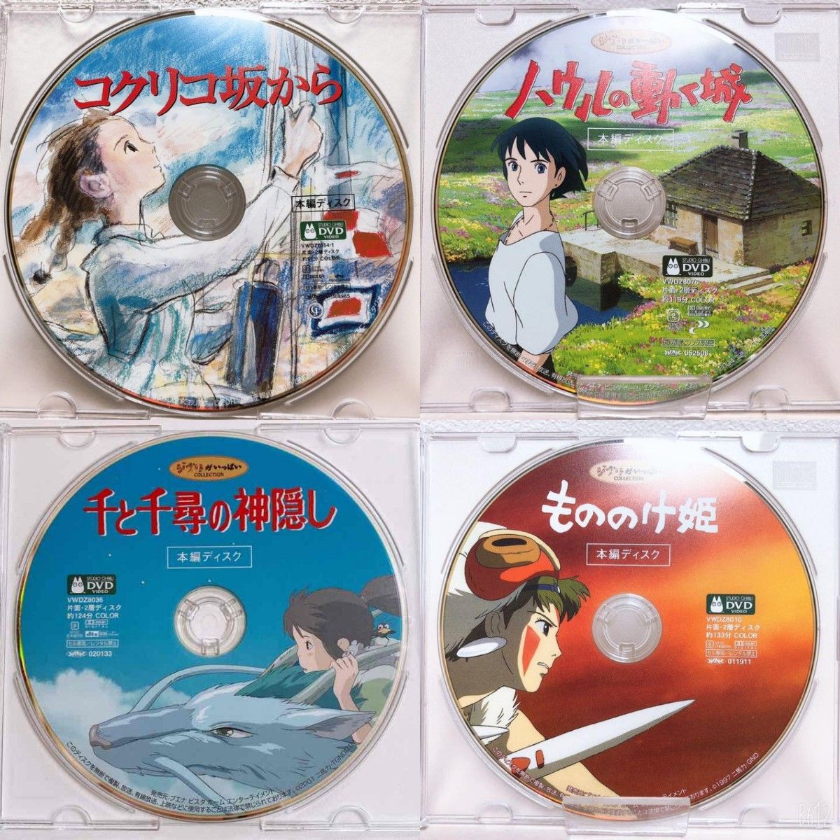 専用】スタジオジブリ/16作品 DVDセット 本編ディスクのみ 専用】スタジオジブリ/16作品 DVDセット 本編ディスクのみ