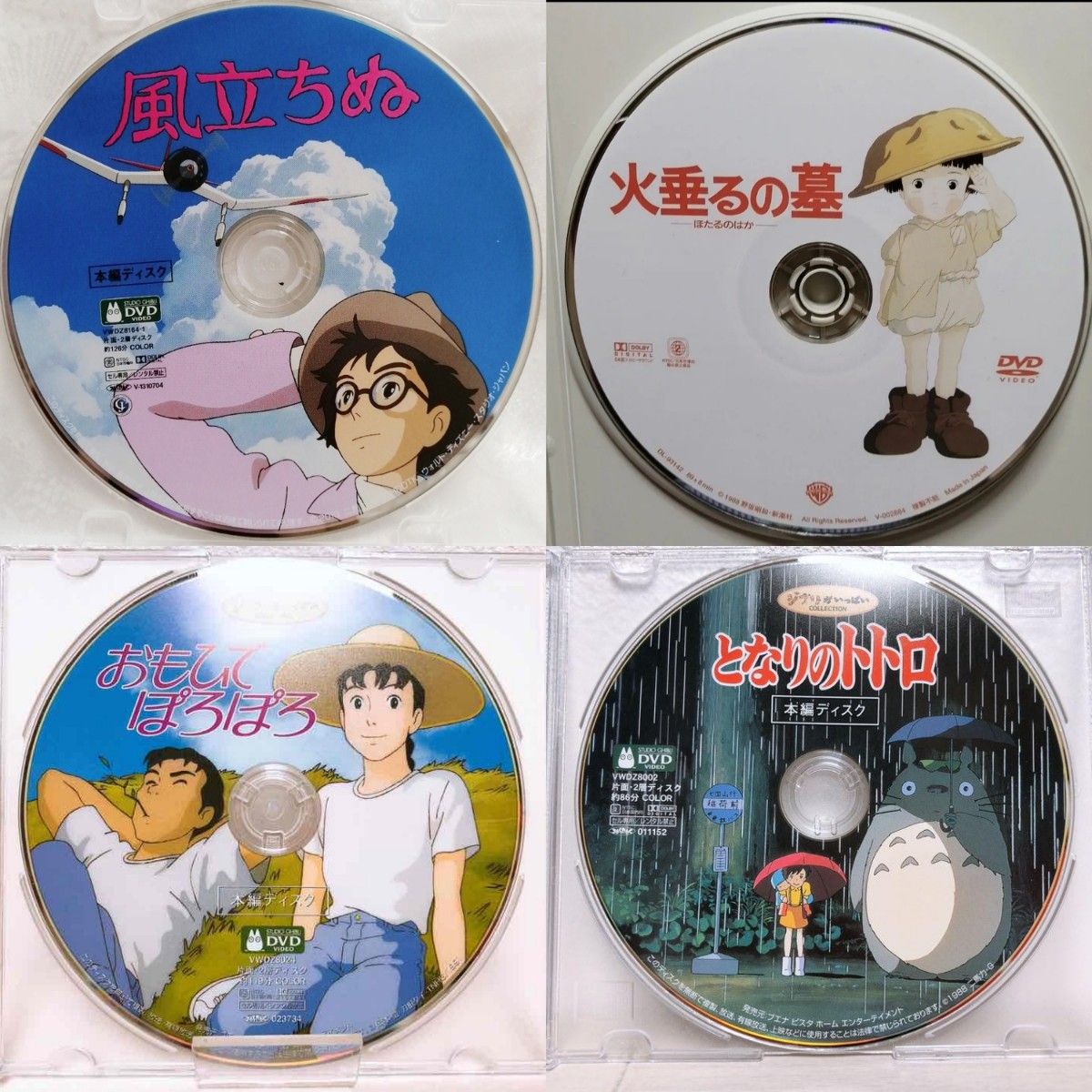 専用】スタジオジブリ/16作品 DVDセット 本編ディスクのみ 専用】スタジオジブリ/16作品 DVDセット 本編ディスクのみ