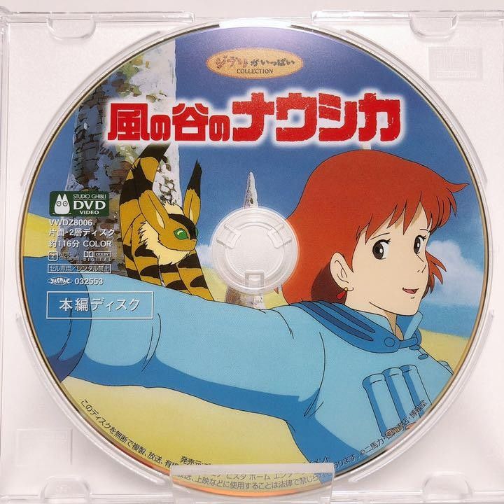 専用】スタジオジブリ/8作品 DVDセット 本編ディスクのみ 国内 専用】スタジオジブリ/8作品 DVDセット 本編ディスクのみ 国内