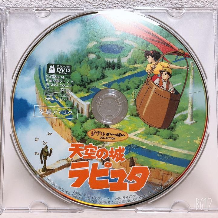 専用】スタジオジブリ/8作品 DVDセット 本編ディスクのみ 国内 専用】スタジオジブリ/8作品 DVDセット 本編ディスクのみ 国内