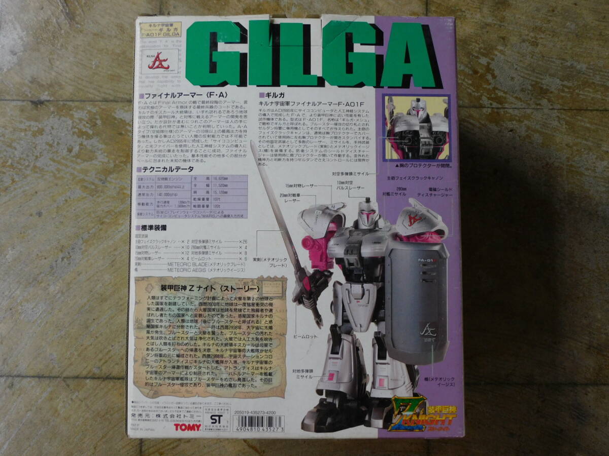 ◇ 装甲巨神Zナイト キルナ宇宙軍 ファイナルアーマー ギルガ ◇ 装甲巨神Zナイト キルナ宇宙軍 ファイナルアーマー ギルガ