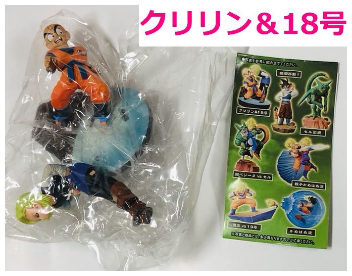 B16 ドラゴンボール カプセル ネオ セル編改 クリリン&18号 未 B16 ドラゴンボール カプセル ネオ セル編改 クリリン&18号 未